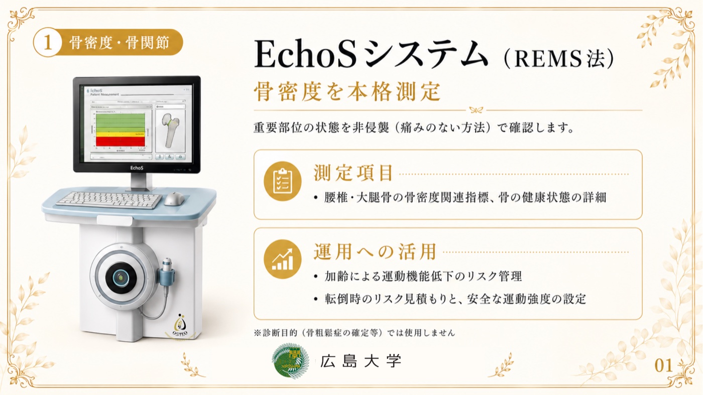 計測機器 01