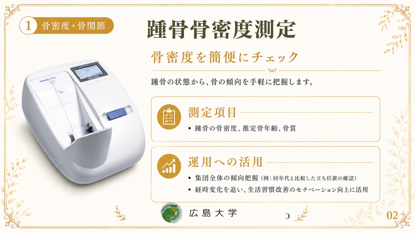 計測機器 02