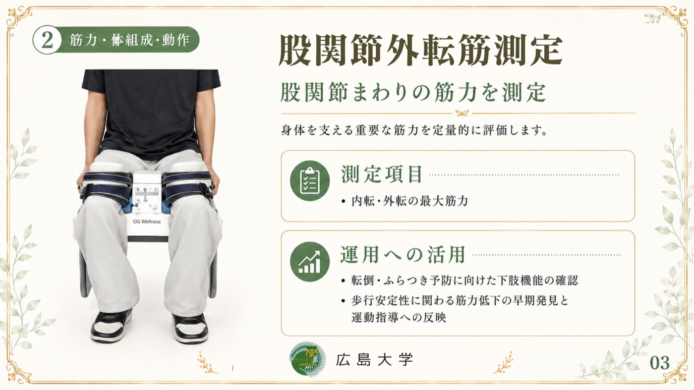 計測機器 03