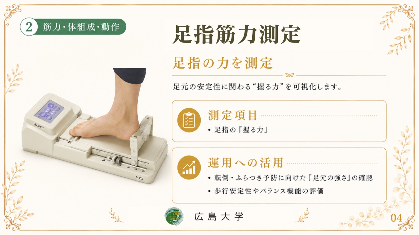 計測機器 04