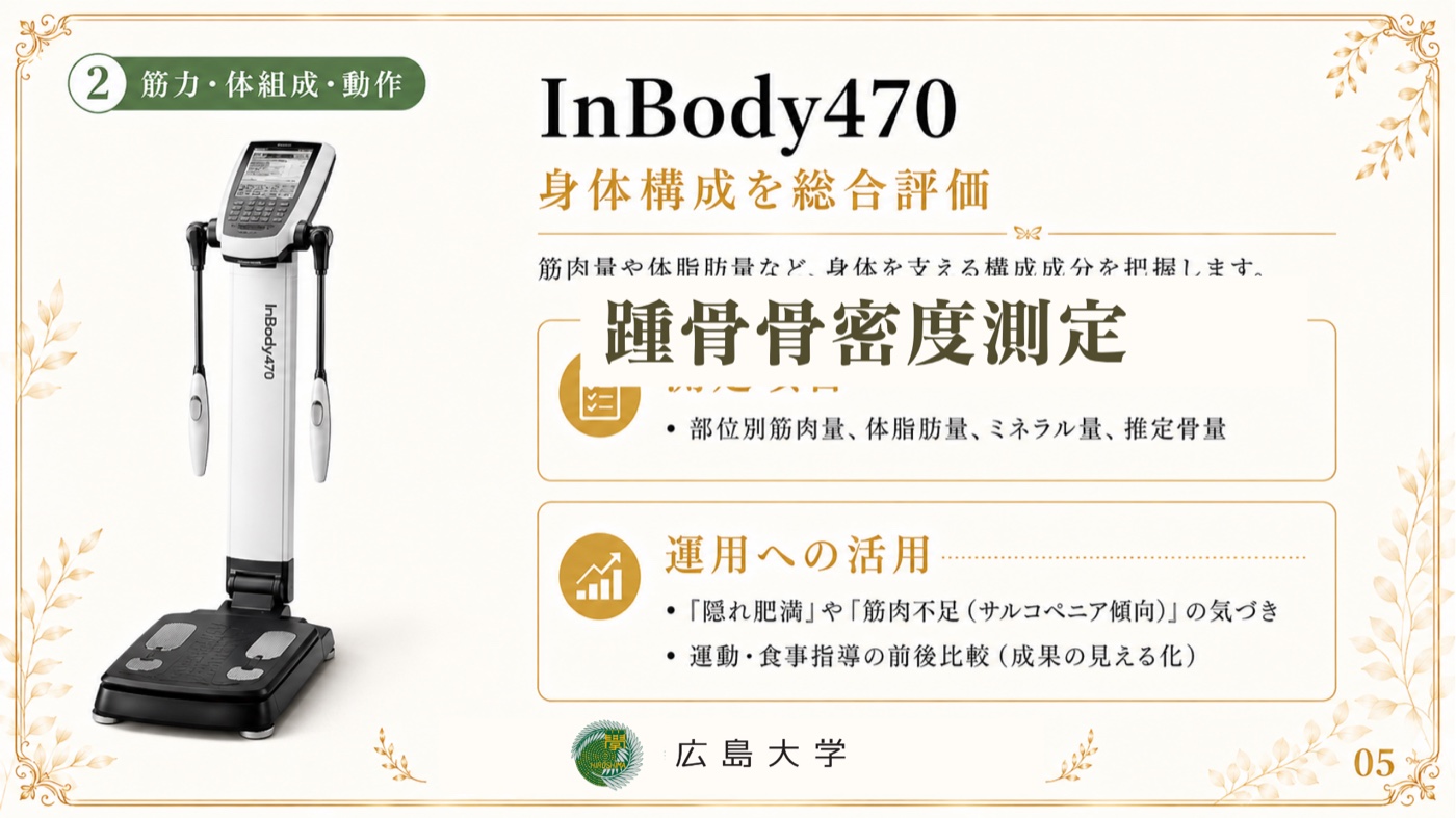 計測機器 05