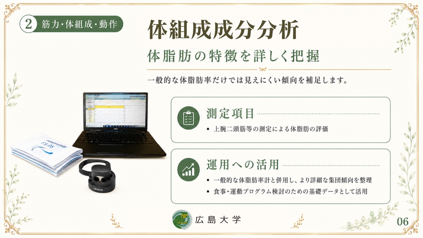計測機器 06