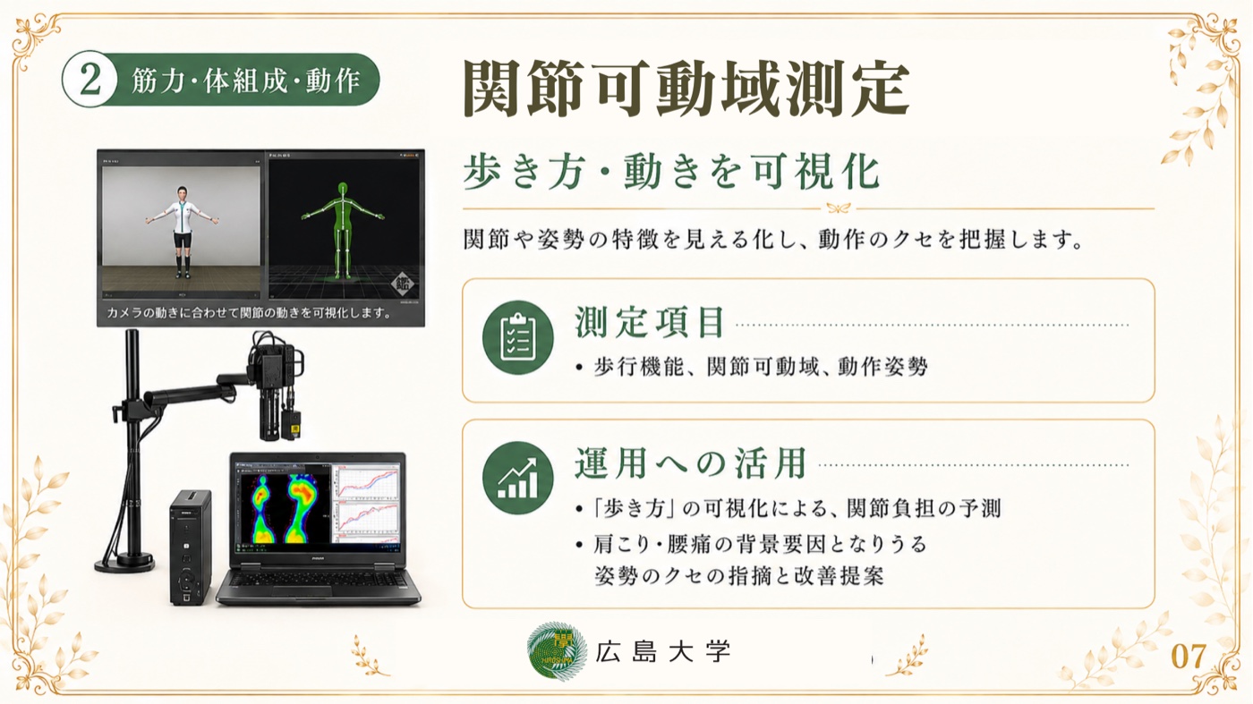 計測機器 07