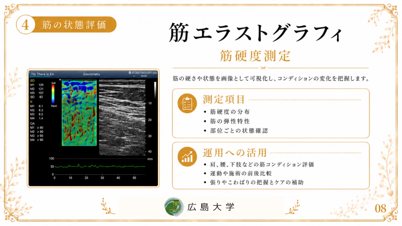 計測機器 08