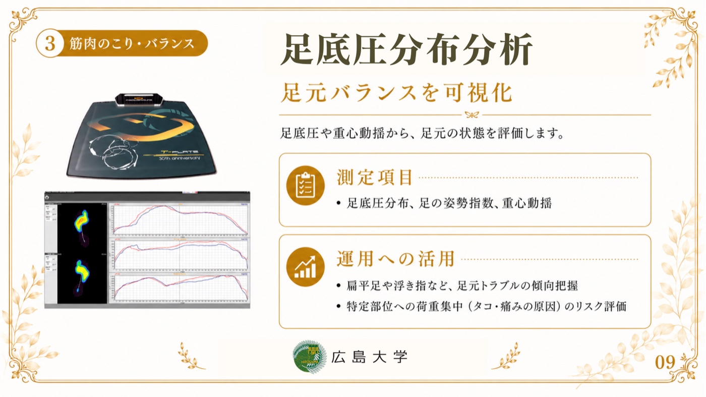 計測機器 09