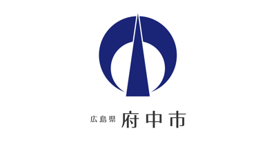 広島県府中市